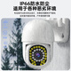索瑞特4K高清夜视监控摄像头wifi无线360度全景室内连手机远程监控器家用室外防水自动旋转 800万超清wifi+自动跟踪+30天循环录像卡