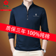 Montagut French Light Luxury High-классная рубашка Polo Pure Cotton с длинными рукавыми футболками мужская повседневная тонкая верхняя и зимняя базовая рубашка среднего возраста Официальный флагман [Добавленный бархатный утолщен] 6625-машетка M Официальный флагман 165/M Рекомендуется [115Jin [Jin равен 0,5 кг. Ниже].