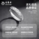Lao Fengxiang Silver Wealth Ring Men's 2025 New Lucky Pixiu Ring High-end Tail Ring 520 Gift for Girlfriend Auspicious Beast Pixiu Ring