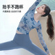 Shuangxiu Chinese Style Yoga Wear Women's Tops Autumn and Winter 2025 New New Chinese Style Pilates Suit with Chest Pad Fitness Long Sleeve Wind Chime Blue Long Sleeve + Gray Blue Pants Suit S 80-100