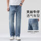 Kooshi Luxury Summer New Style Tennis Jeans Мужские лайзер по прямой ноге повседневной универсальные тонкие модные модные модные брюки светло-голубые