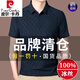 Pierre Cardin 100% Camiseta de manga corta de seda de hielo para el verano de los hombres nuevos polos de la solapa de mediana edad POLO POLO y transpirable