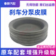 Shaanxi Automobile Delong F3000x3000m3000hand Prime de pont de frein d'origine Sceau de joint 35300000182 Film de frein de Delong STEYER ASSIEUR FRANT 3519CF