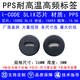 RFID圆形高频载码体PPS耐高温电子标签ABS工业识别芯片15693协议 15693【24MM带双孔】PPS耐高温标签
