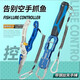 
He Jiagong multifunctional aluminum alloy belt rated fish picker large material fish control device clamp fish clamp Luya fishing gear supplies Fish control device and Luya pliers blue