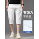 Jiumuwang high-end off-white Tencel three-point shorts men's summer thin jeans men's 2025 new casual seven-point pants 679 off-white thin section 28 2 feet 1 suitable for 100Jin Jin is equal to about 0.5 kg