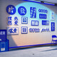 Internet-Promi Check-in Fotobereich Layout Klein Blue Wall Oberfläche Dekoration Lieferungen Milk Tea Shop Hintergrund Aufkleber Gemälde 13658 Fun Text-Blue 10mm Come Board 0cm*0cm