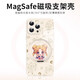 
Stones Sailor Moon Apple phone case magnetic belt bracket wireless charging Magsafe new fulcrum shell small fresh summer suitable for women anti-fall protection case black bracket [texture black] Beautiful Girl 2-ZBL12185W iPhone16