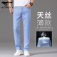 SEPTWOLVES Ice Silk Jeans Men's Summer Min Men's Pantal's Tennis Blue 2025 Nouveau pantalon long et mince 9767 Bleu clair + 968 Blue_Special * 2 Pack 29_AiT 2 pieds 2 adaptés à 100-110jin [Jin est égal à 0,5 kg]