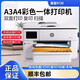 HP OMEN彩色A3打印自动双面复印一体机家用连供喷墨商务办公9720 9720【套餐400ML连供】 标配 不可加墨