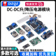 DZQJ DC-DC step-up/step-down module 1.5/3.7/9/12/20V to 5V fast charging 5A car mobile phone USB charging step-down module 6-20V to 5V3A Please consult customer service for quotation for large quantities