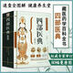 【自营正品图书】四部医典精版藏医药学百科全书基础理论与实践本草纲目中医养生书籍大开本687页藏药学百科大全 四部医典精版