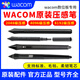 Wacom tablet pressure-sensitive pen CTL672/472/6100/690 Intuos pth660/651/650 capacitive pen CTL6100/4100/WL free pen box 0x0cm