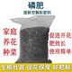 Yuntianhua Phosphate Fertilizer Flower Superphosphate Flower Fertilizer Vegetable Fertilizer Root-Strengthening Fertilizer Soil Fertilizer Chemical Fertilizer Vegetable Agricultural Fertilizer Yuntianhua Phosphate Fertilizer 10Jin Jin equals 0.5kg/pack