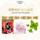 欧莱雅精油润养洗发水柔顺顺滑洗发露700ml(新老包装随机发货)