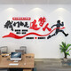 Company wall cultural wall office inspirational slogan acrylic 3d three-dimensional wall stickers indoor dream chaser decoration stickers 14137 Come on and Dry Customized Big Red Black White 0cm*0cm