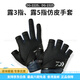 Guantes de tres dedos de Daiwa 25 DG Guantes de tres dedos de inclusión completa Luya Guantes de pesca al aire libre de cinco dedos DG-6625 (tubo largo) 2XL