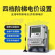 XMSJ4g无线智能远程电表尖峰谷平预付费手机控制扫码充值抄表 4G多费率三相3520A