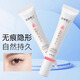 Dr. Houmei's double eyelid invisible patch, natural and traceless, suitable for droopy and swollen eyelids, strong support for men and women, glue styling cream, double eyelid styling cream 20g 1 piece, Qiao Zheng artifact