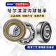 HRB哈尔滨轴承6212 6213 6214 6215 6216 6217rz zz深沟球双密封 HRB 6213-2Z (双铁封内径65mm)