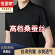 恒源祥夏季短袖衬衫男桑蚕丝高端真丝纯色半袖中年大码商务休闲男士衬衣 酒红-无痕免烫 2XL 180145-160斤