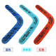 
Children's Boomerang toys soft boomerang v-shaped roving mark boy outdoor sports curve ruler return force mark frisbee [curve ruler return force mark] yellow