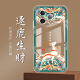 尚迹适用红米K80手机壳晶透镜头全包新款透明硅胶软壳原创国风新年防摔气囊保护套男女龙年国潮民族风 ou1355岁月静好【单壳】 红米 K80