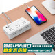 智能USB插座TypeC多功能带线插板 848 黑(6插位+3USB)短线款