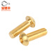 Baodefeng brass semi-round head hexagonal screws all-copper mushroom head screws pan head round head bolts M3M4M5M6M8-M12 M3x5 (100 pieces)