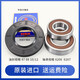 山头林村适用小天鹅滚筒洗衣机配件三脚支架轴承TG90-1411DG-14122DXG 套餐三  四件套送扳手螺丝黄油