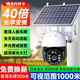 Solar surveillance camera 360 degrees no blind spots mobile phone remote ultra-clear full color night vision housekeeping outdoor waterproof