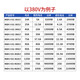 美格尔MGR-3 032 JGX SSR美格尔三相固态继电器直流交流3840Z 25 60 80A MGR-3 032 3890Z 90A