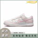 Nike (Nike) Dunk Low Fashion, süß, vielseitig, bequem, leicht, atmungsaktiv, lässig, gleitende Frauen-Low-Top-Schuhe FD1449-100 36