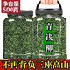 北京同仁堂【官方店旗舰】自在营江西修水野生青钱柳原叶原产地原生态青钱柳 野生嫩叶青钱柳茶[250克]