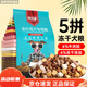 Weidangjia Dog Food 2kg Adult Dog Teddy Golden Retriever Bichon Frize Pomeranian Husky Satsuma Universal Adult Dog 4Jin Jin equals 0.5kg Milk Cake Adult Dog 5-piece freeze-dried dog food 4Jin Jin equals 0.5kg Spirulina