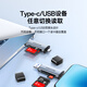 山泽USB/Type-C读卡器3.0高速 SD/TF多功能多合一苹果16/15手机电脑OTG相机行车记录仪存储内存卡CRS12