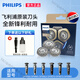 飞利浦（PHILIPS）剃须刀SP9860/9861/9863/9870/9871/9873刀头配件SH90 SH91 SH91单层刀齿【3个简装】原装同款适配