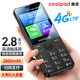 酷派（Coolpad）老年人手机2.8英寸触屏手写 全新学生无游戏防沉迷 安卓智能纯净版 32G大内存扫码支付K58 黑色