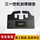 
Yusenyi Sany Excavator Foot Pad SY5560C135-9215-10285H365-8 Cab Floor Glue Blanket Sany 135-8-9 Red