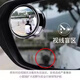 CLCEY全车型倒车小圆镜超广角后视镜超清360度盲区辅助镜汽车配件用品 JG小圆镜-白色其他车型请备注一