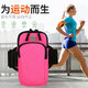German running mobile phone arm bag women's fitness arm bag summer waterproof arm bag wrist bag outdoor sports mobile phone bag rose red