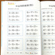 La adición y resta en 50 se practica todos los días. La descomposición y la composición del libro de ejercicios para el libro de ejercicios para 20 es 10 es la descomposición y la composición del transporte. Libro de ejercicios para cuestiones de matemáticas Preguntas aritméticas orales para el primer grado del grado superior del jardín de infantes, agregar y restar, y la resta en 50 es 680 modismos