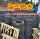 朝阳15565r13轮胎155/65r13真空轮胎新能源电动汽车1556513真空胎 货车155R13 LT正新真空胎8层