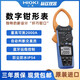 Hioki Clamp Metter CM3280-10F Test de tension AC Special High-Précision Multimètre numérique CM3291