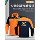 米骆途（Miluotu）夏季长袖工作服套装印LOGO拼色透气套装车间劳保工装 6629 桔色拼藏蓝 套装 S 160