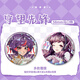 Player young player Overwatch peripheral bar fog flower man Juno DV fan millet broken glass laser badge H9227-dva laser bar ji badge-58mm