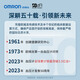 欧姆龙（OMRON）腕式血压计HEM-6230系列HEM-6231T2-JE 欧姆龙标准款