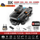 2024 Intelligente High-End-High-End-Drone Aerial Photography High-End Professional Professional Remote-Control-Flugzeugflugzeuge schwarzer Technologie 8K Fünf-Kamera-LCD-Fernbedienungs-Kontroll-Objektiv-Automatische Rendite 4 Batterien-Multiple-Ladung + Neue Ersatz + Verbrauchsbeutel + Speichertasche