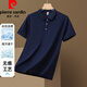 皮尔卡丹（pierre cardin）短袖T恤男2025夏季新款冰丝polo领商务休闲纯色半袖衫父亲节礼物 JS-677宝蓝色 M