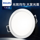Philips (PHILIPS) LED downlight embedded ceiling aisle three-color hole light ultra-thin barrel light hole light downlight 5.5W opening 85-95mm neutral light 4000K